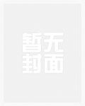 别却天涯归故里不辞归