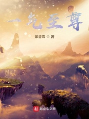 一气化三清简介